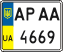 License plate Ukraine, Mopeds (2004)