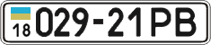 License plate Ukraine, Cars and trucks (1995)
