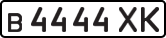 License plate USSR, Private-owned cars (1977)