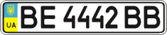 License plate Ukraine, Regular plates (2004)
