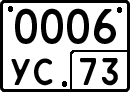 License plate Russia, Special vehicles