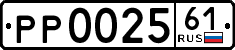 License plate Russia, Trailers