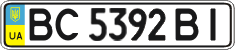 License plate Ukraine, Regular plates (2004)