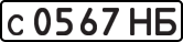 License plate USSR, Private-owned cars (1977)