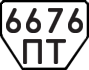 License plate USSR, Trailers (1977)
