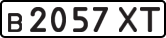 License plate USSR, Private-owned cars (1977)