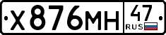 License plate Russia, Cars