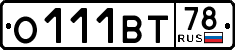 License plate Russia, Cars