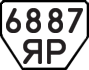 License plate USSR, Trailers (1977)