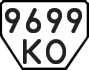 License plate USSR, Trailers (1977)