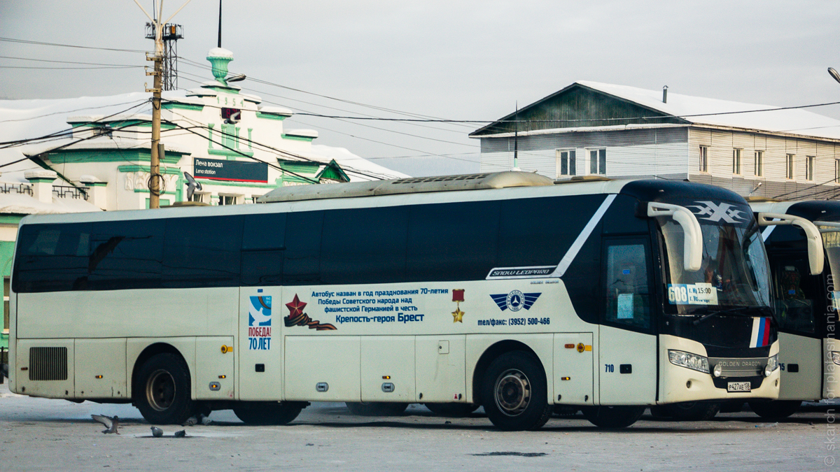 р 427 ае 138, Golden Dragon XML6127 