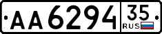 License plate Russia, Trailers