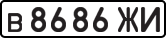 License plate USSR, Private-owned cars (1977)
