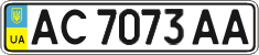 License plate Ukraine, Regular plates (2004)
