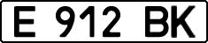 License plate Kazakhstan, Organizations (1993)