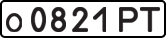 License plate USSR, Private-owned cars (1977)