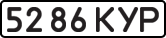 License plate USSR, State-owned cars (1977)