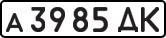 License plate USSR, Private-owned cars (1977)