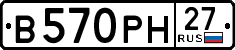 License plate Russia, Cars