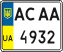 License plate Ukraine, Mopeds (2004)