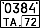 License plate Russia, Special vehicles