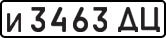 License plate USSR, Private-owned cars (1977)