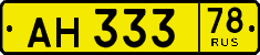 License plate Russia, Public transport