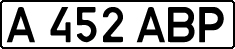 License plate Kazakhstan, Private owners (1993)