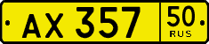 License plate Russia, Public transport