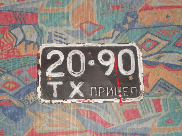 2090 ТХ, License plate without vehicle 