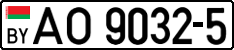 License plate Belarus, Trucks and buses (2004)
