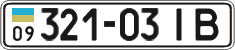 License plate Ukraine, Cars and trucks (1995)