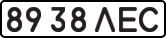 License plate USSR, State-owned cars (1977)
