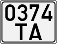 License plate of Kyrgyzstan, Private owners (1994)