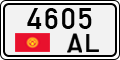 License plate of Kyrgyzstan, Private owners (1994)
