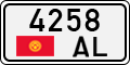 License plate of Kyrgyzstan, Private owners (1994)