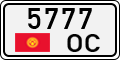 License plate of Kyrgyzstan, Private owners (1994)