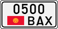 License plate of Kyrgyzstan, Private owners (1994)