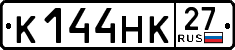 License plate Russia, Cars