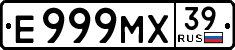 License plate Russia, Cars