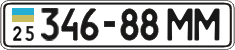 License plate Ukraine, Cars and trucks (1995)