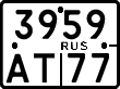License plate Russia, Motorcycles