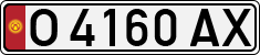 License plate of Kyrgyzstan, Private owners (1994)