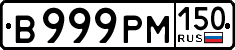 License plate Russia, Cars