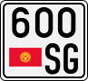 License plate of Kyrgyzstan, Trailers (1994)