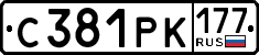 License plate Russia, Cars