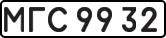 License plate USSR, Special cars (1977)