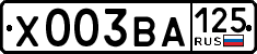License plate Russia, Cars