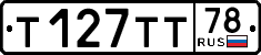 License plate Russia, Cars