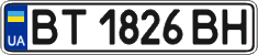 License plate Ukraine, Regular plates (2004)